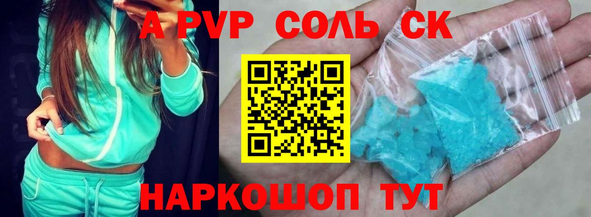 A-PVP СК КРИС Кстово