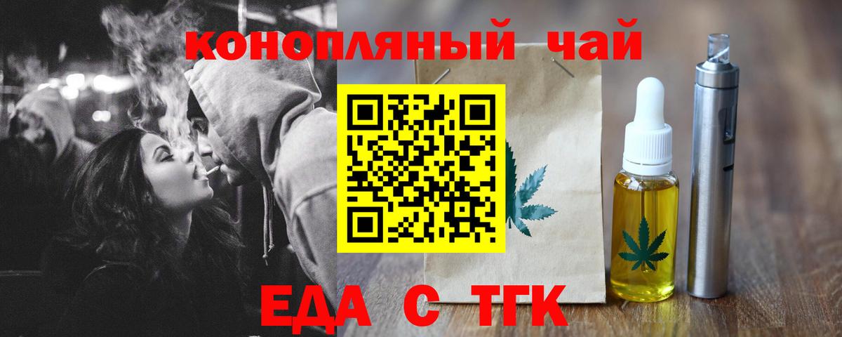 Печенье с ТГК конопля  Вход с VPN  Кстово 
