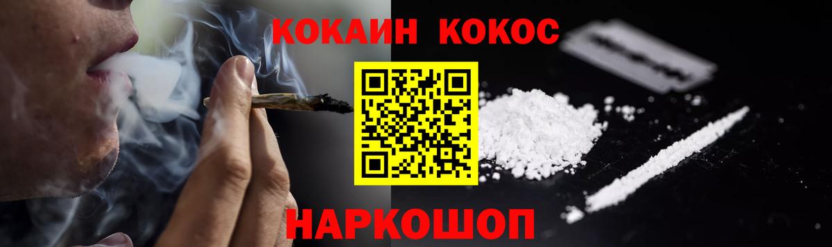 Кокаин Эквадор  Вход с VPN  Кстово 