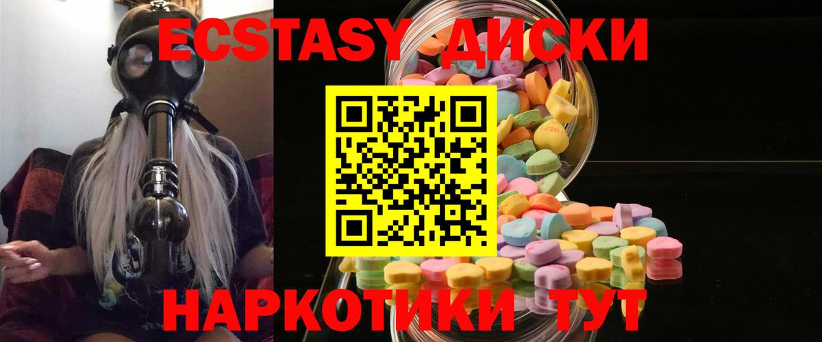 Экстази диски  Вход с VPN  Кстово 