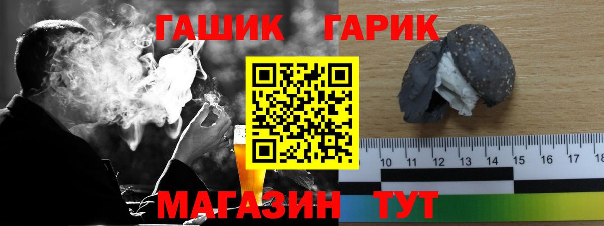 Гашиш Premium  ГАШ гарик  Вход с VPN  Кстово 