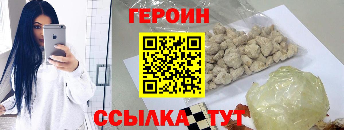 Кстово  Героин белый  Вход с VPN 
