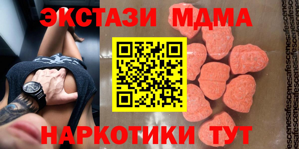 МДМА молли  Вход с VPN  МДМА молли  MDMA  Кстово 