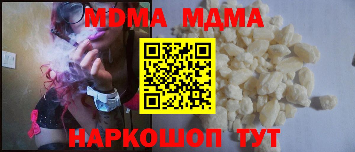 MDMA молли Кстово