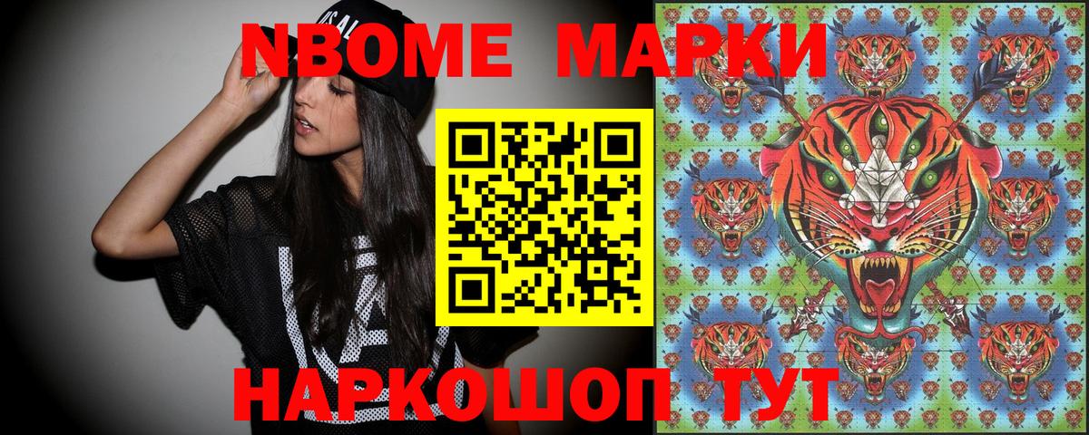 Кстово  Марки NBOMe 1500мкг  Марки 25I-NBOMe  Вход с VPN 