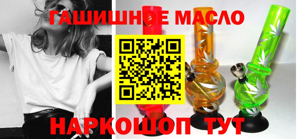 Дистиллят ТГК THC oil Кстово