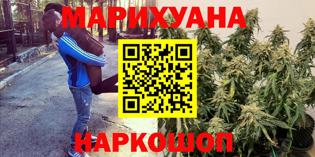 Бошки Шишки White Widow Кстово